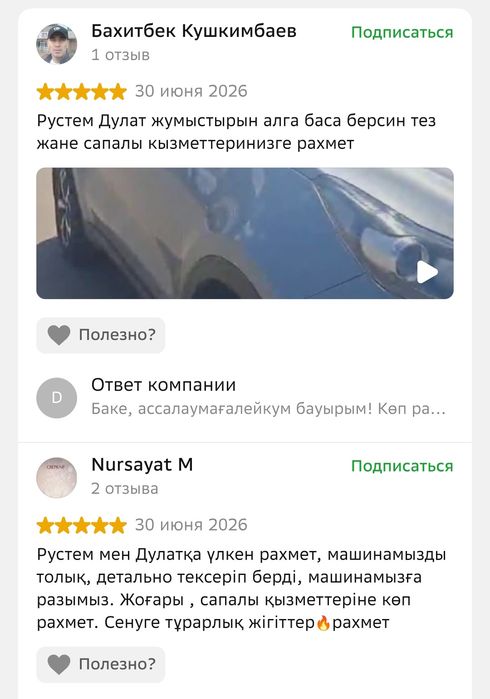 Автоэксперт Проверка авто Автоподбор