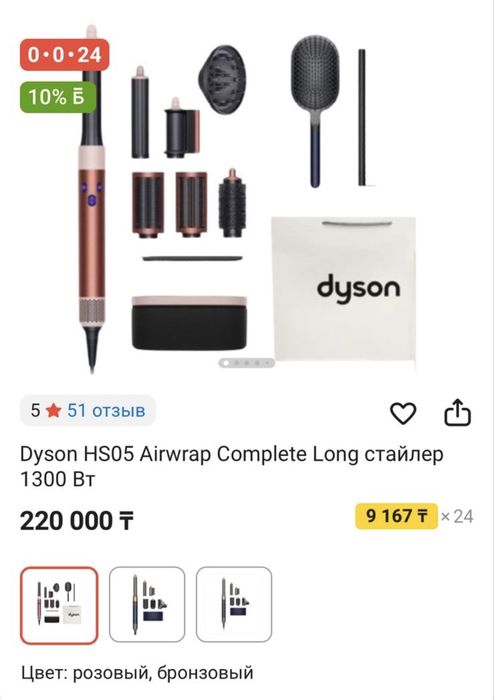 Продам фен дайсон б/у