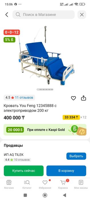 Медицинская кровать