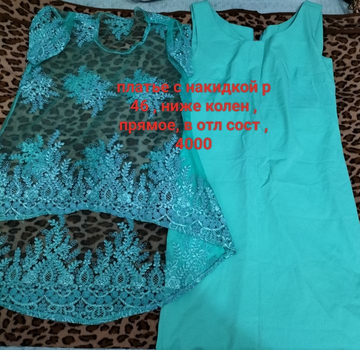 Платья женские разные