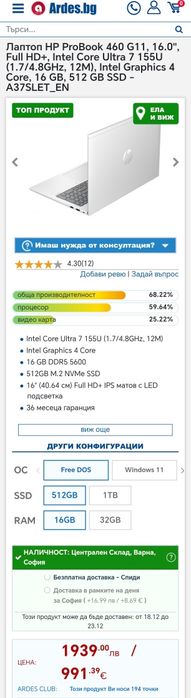 Лаптоп HP ProBook 460 G11, 16.0",, Intel Core Ultra 7 155U, 16/512,