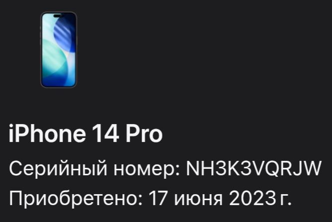 Iphone 14 pro полный комплект