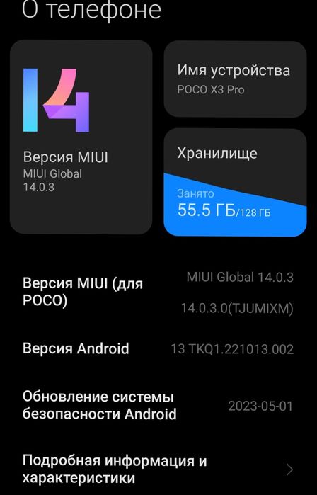 Poco x3 Pro global version