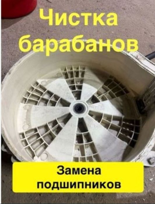 Ремонт стиральных машин и посудомоечных машин