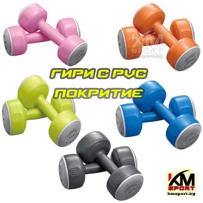 Нови гири с PVC покритие по 2 кг