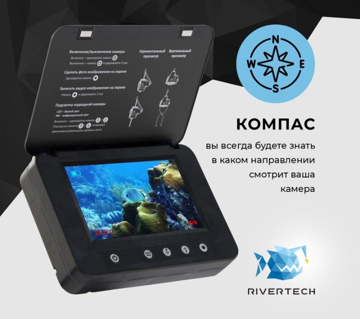 Подводная видеокамера Rivertech C5, 15 м