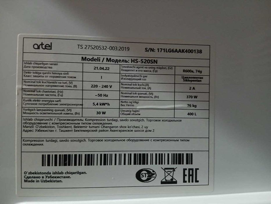 Витринный холодильник ARTEL HS520SN  сотилади.