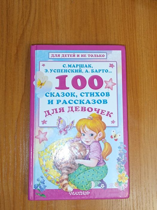 Книги для детей не дорого