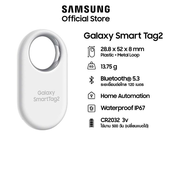 Тракери Samsung Galaxy Smart Tag 2 (Smart Tag2, SmartTag2)