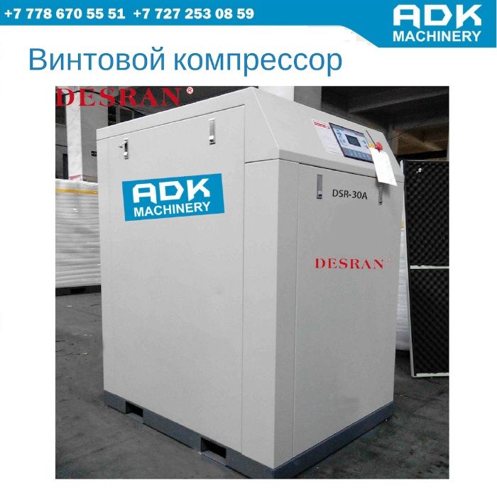 Винтовой компрессор
