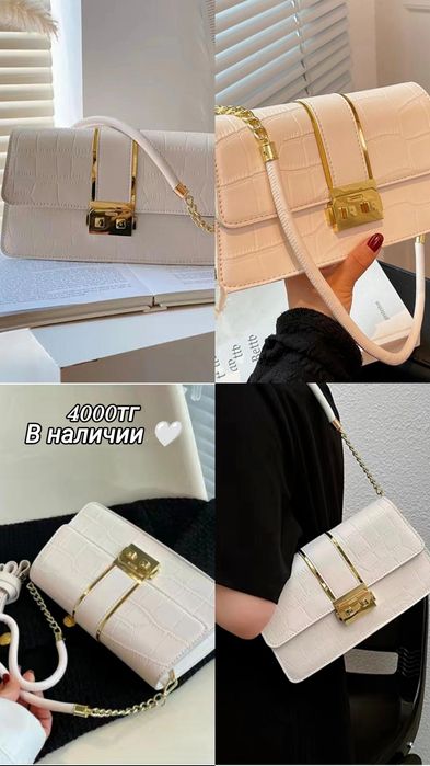 Сумкалар сатылымда бар