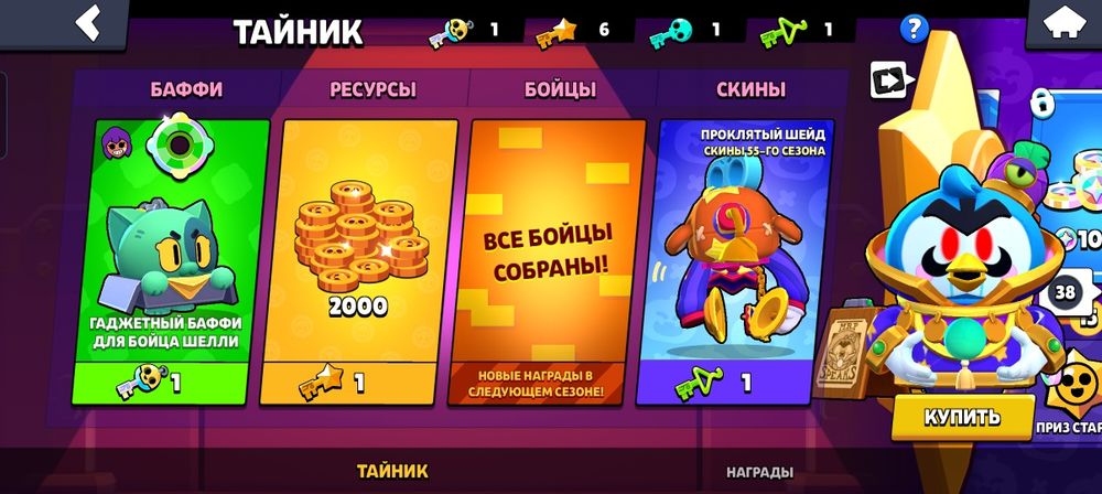 обмен аккаунт бс на фф