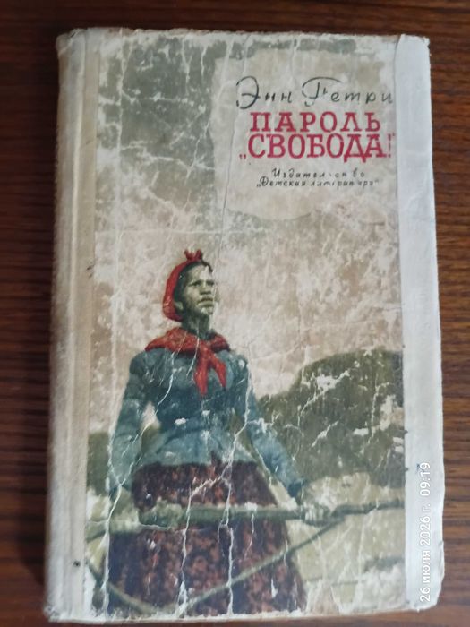 Детские книги СССР