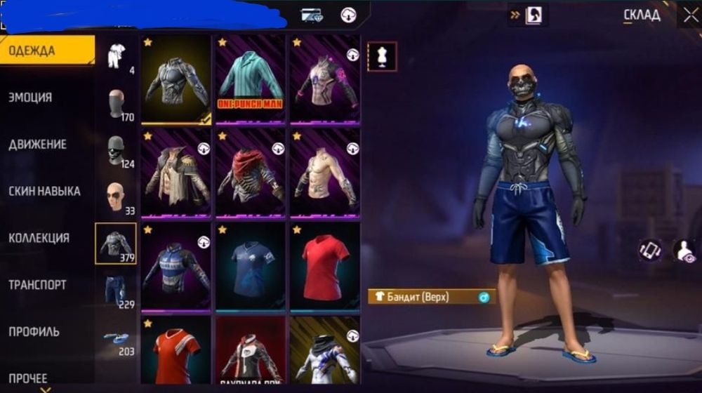 Аккаунт во фри фаер