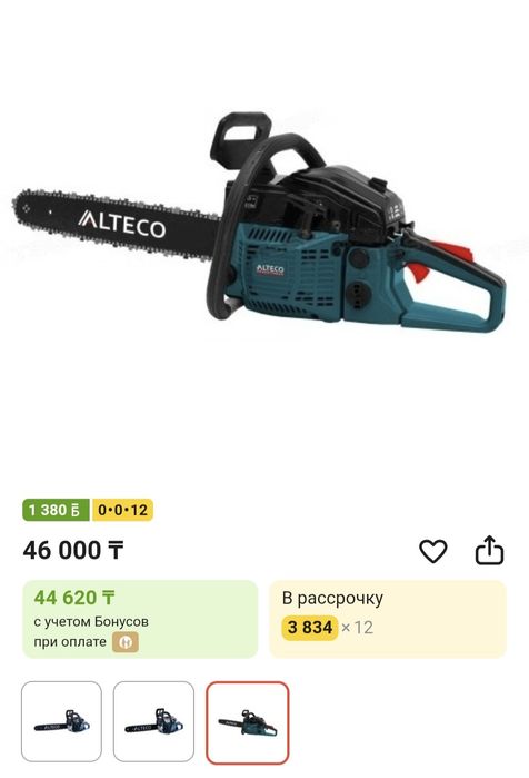 Бензопила ALTECO Promo GCS 52