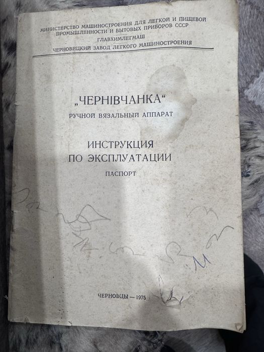 Ручной вязальный аппарат