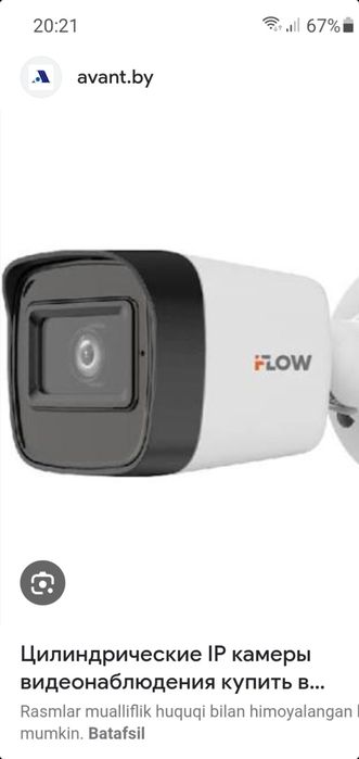 Установка видеонаблюдения камера и дамафоны любых марка