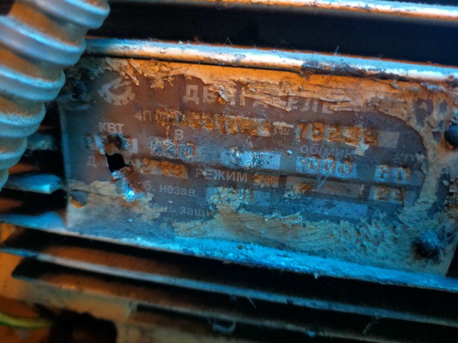 Электродвигатель