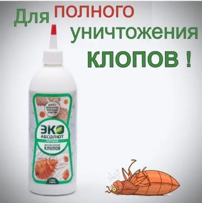 Klopa dori parashok ЭKO