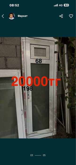 Пластиковые окна