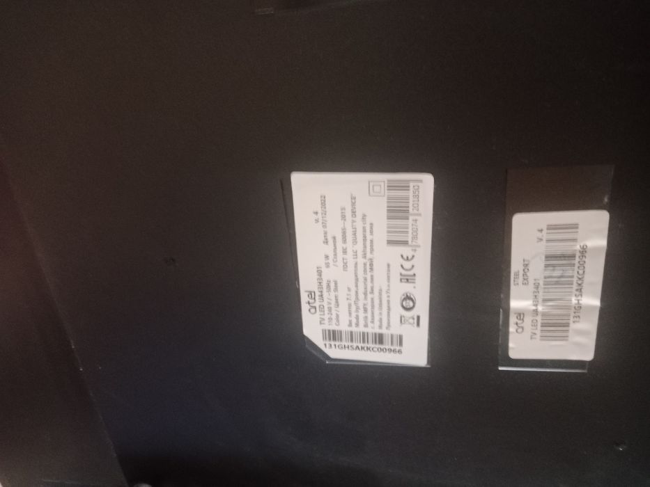 Телевизор продажа