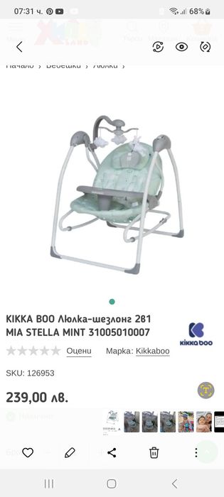 Люлка шезлонг 2в 1