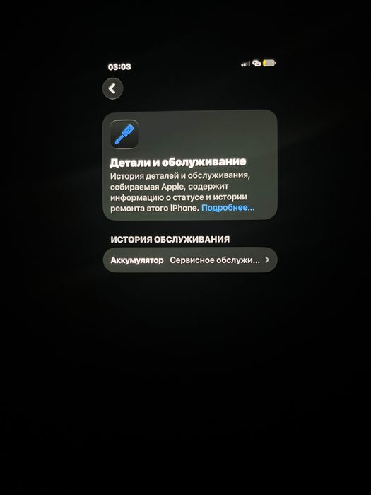 Айфон 12 про обмен
