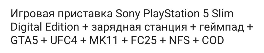 Продаётся игровая приставка