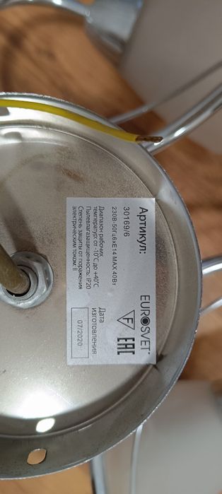 Продам Люстру 5000 тг