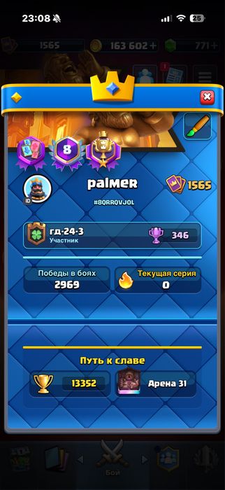 Аккаунт Clash Royale