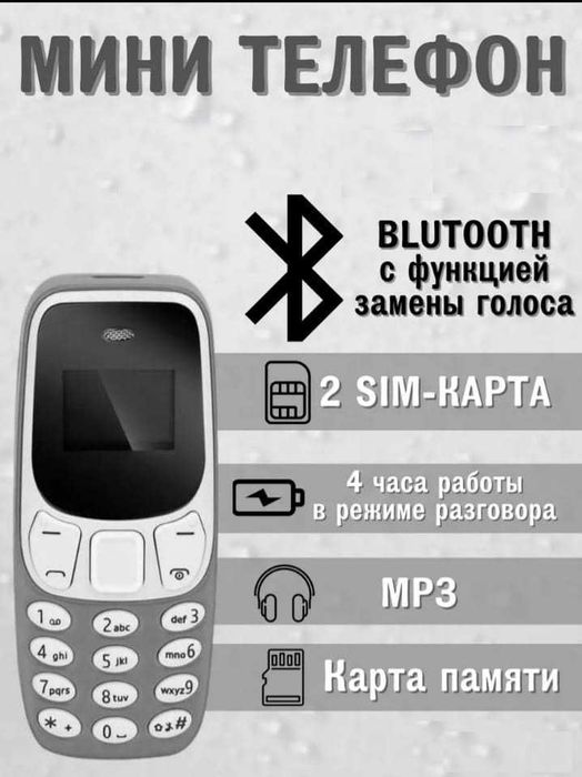 Микро телефон на 2 сим-карты