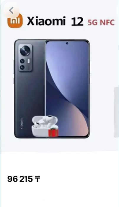 Redmi 12 5G 16/256гб NFC