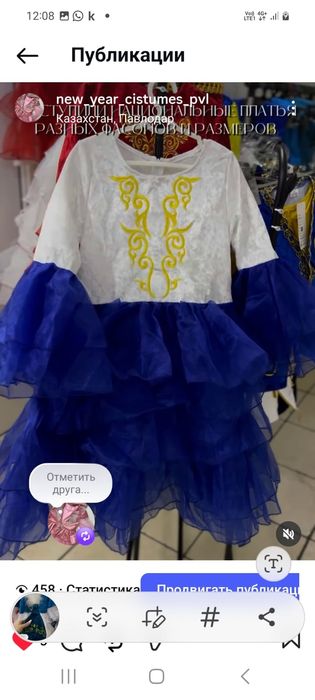 Продам национальные костюмы