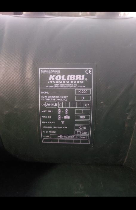 Продам Лодку Колибри.
