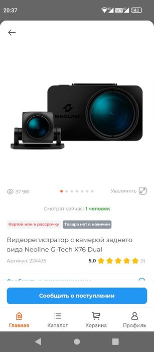 Видеорегистратор автомобильный