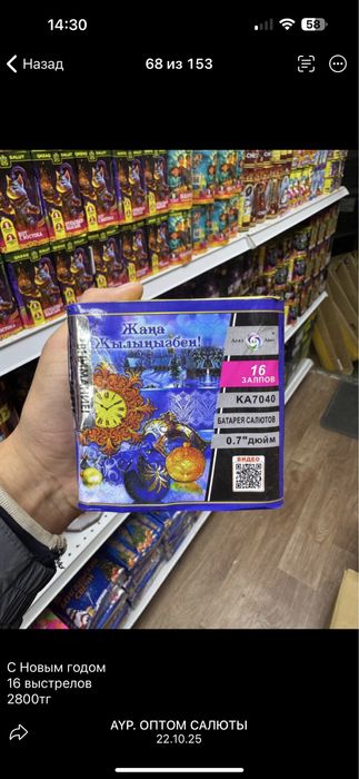 Салюты, феерверки