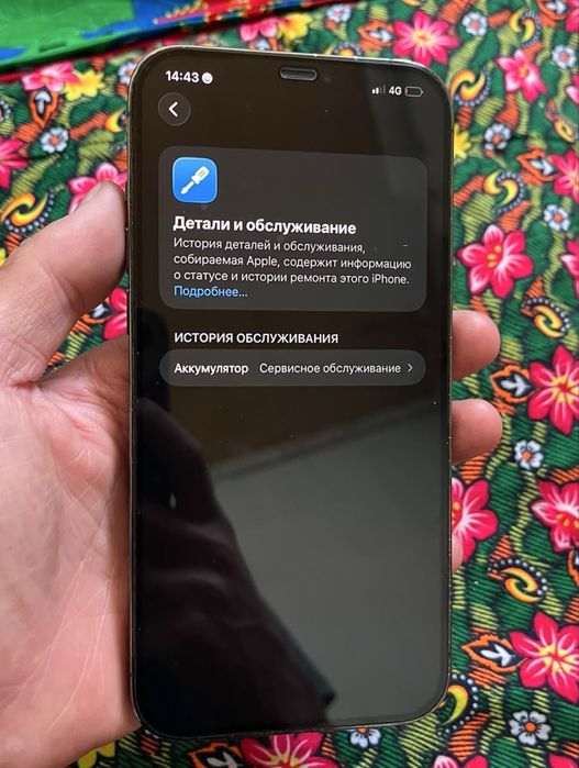 Айфон 12про мах обмен