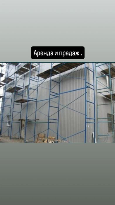 Аренда инструменов