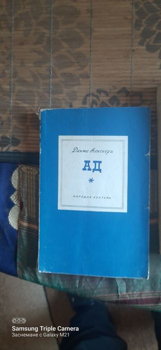 Книги световна класика изгодни цени лот от 7 книги