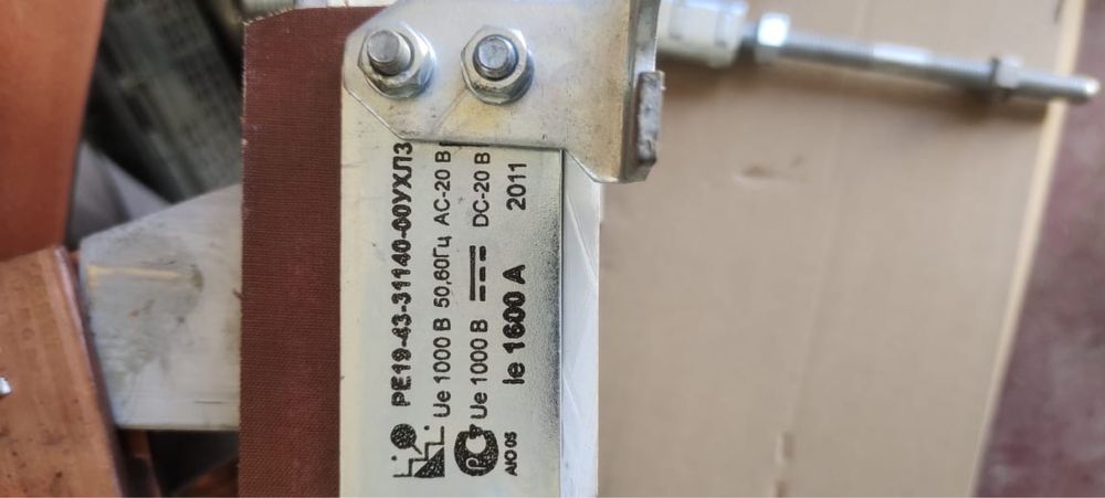 Разъединитель РЕ19 - 1600А