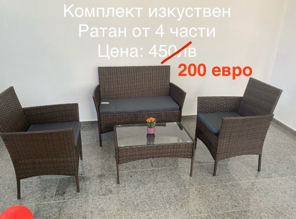 Градински мебели