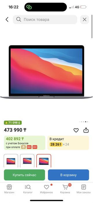 Макбук эйр 13 256 гб