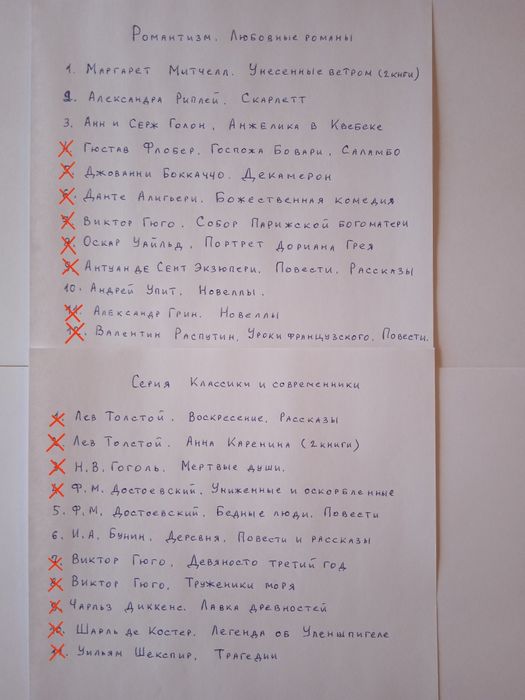 Книги разных жанров