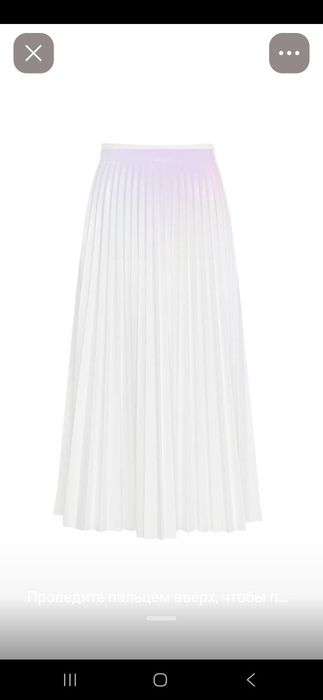 Белая юбка длинная