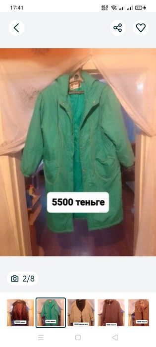 Продам женские куртки распродажа