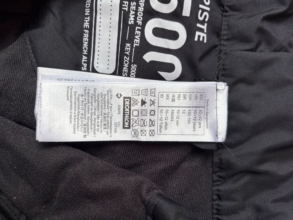 Детско ски долнище