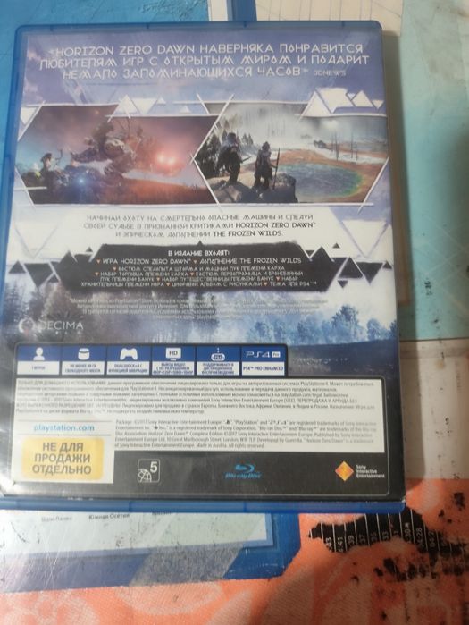 Комплект игр GTA V Premium + Horizon Complete Edition (PS4) продам
