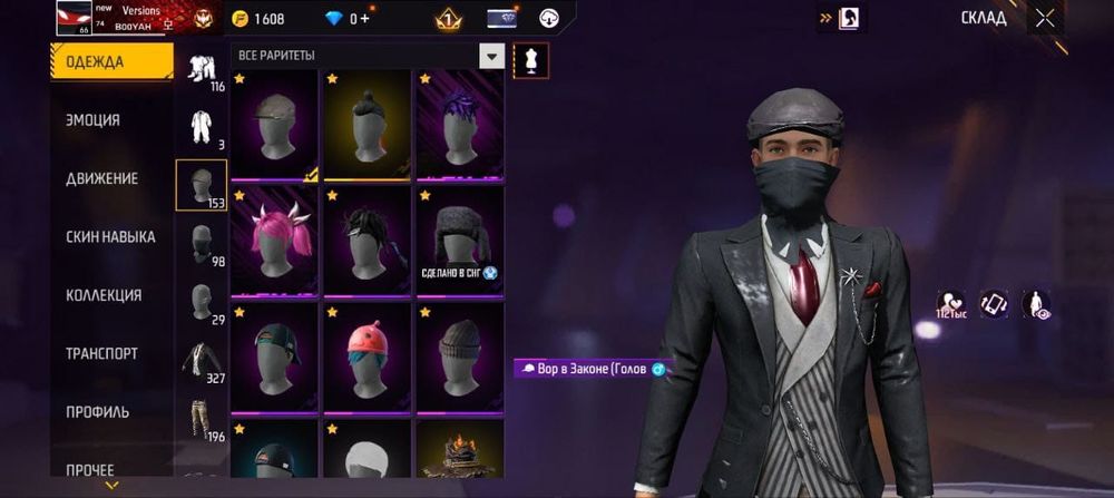 Продам аккаунт в фри фаер срочно