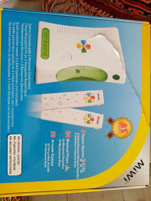 Детска интерактивна игра