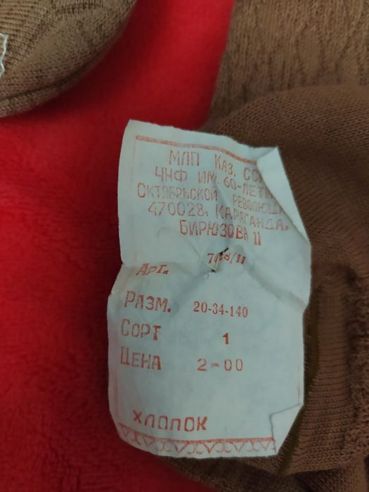 Колготки подростковые х/б